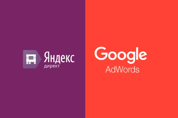 заказать настройку google ads и яндекс директ в челябинске